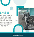 서울 헬스장