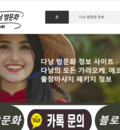VIP 다낭